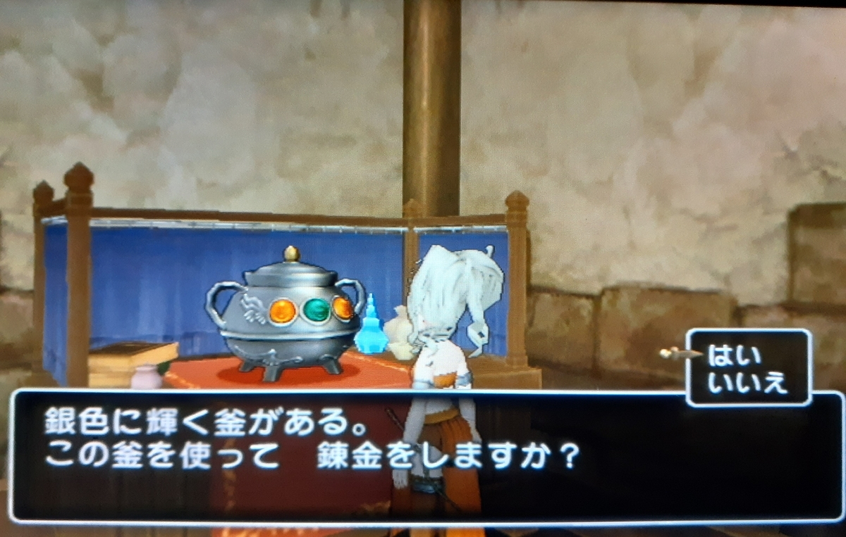 f:id:sakura_dqx:20220116130648j:plain