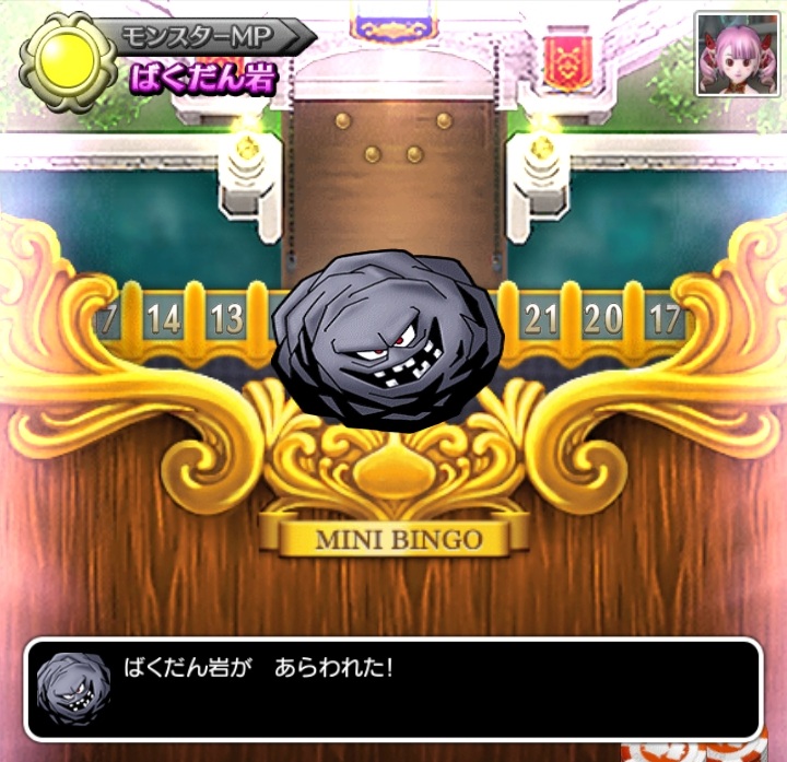 転生の疑問 - 桜草のテンから始めるドラクエ生活