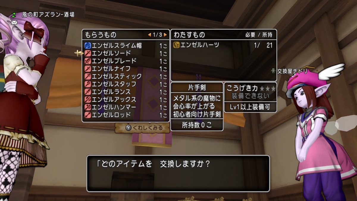 ゴールドエンゼル　ドラクエ　10点 DQ10】ストーリー攻略がグッと楽になる！最強のレベル上げ