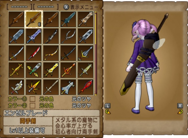 ゴールドエンゼル　ドラクエ　10点 エンゼル武器 - 桜草のテンから始めるドラクエ生活