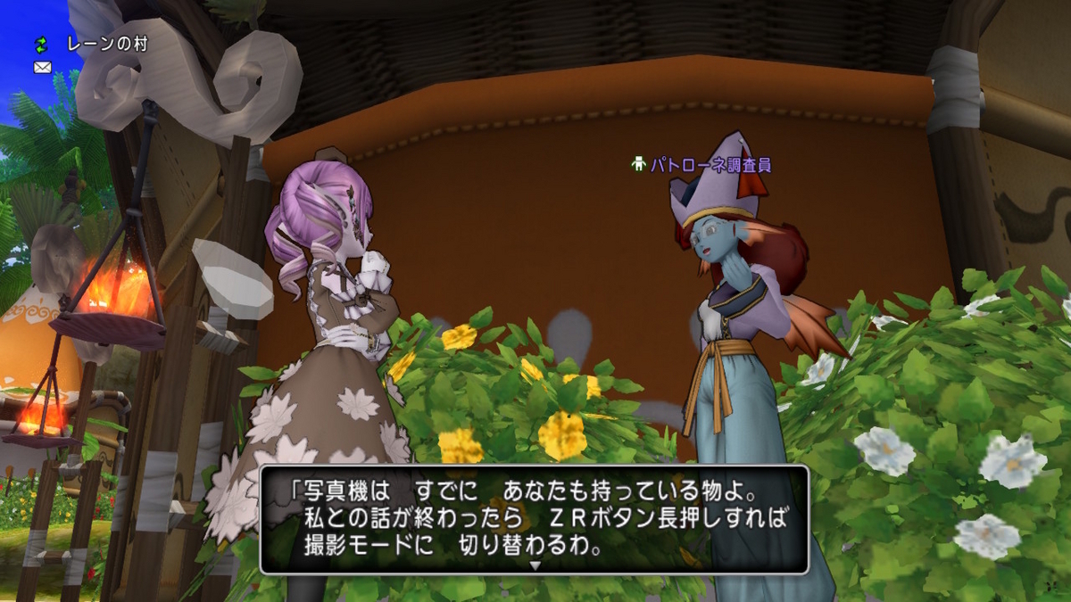 初期村の写真クエ - 桜草のテンから始めるドラクエ生活