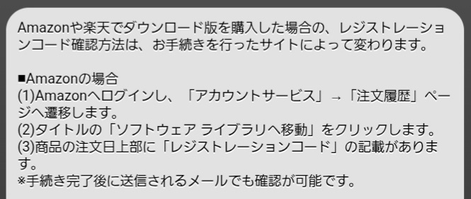Amazonでオールインワン購入 - 桜草のテンから始めるドラクエ生活