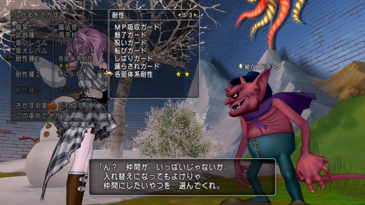 フォロボスと戦って来ました！ - 桜草のテンから始めるドラクエ生活