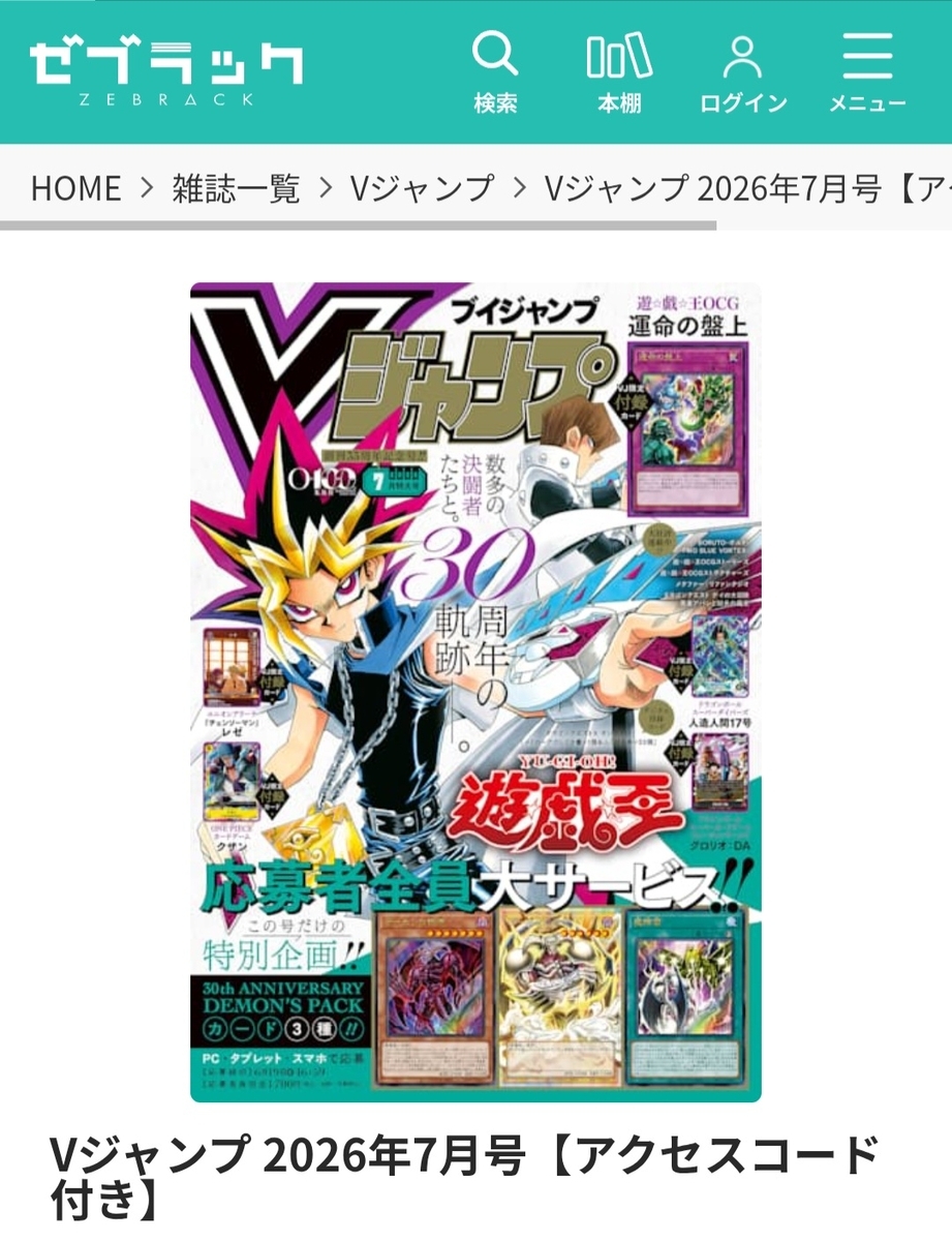 VジャンプKindle版が売り切れ！？ - 桜草のテンから始めるドラクエ生活