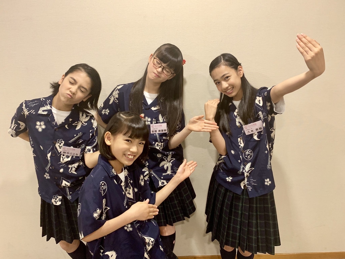 f:id:sakura_kamomiru:20190812224259j:plain f:id:sakura_kamomiru:20190812224259j:plain