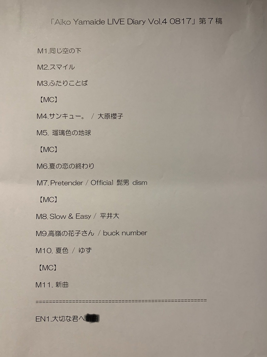 f:id:sakura_kamomiru:20190911214448j:plain f:id:sakura_kamomiru:20190911214448j:plain