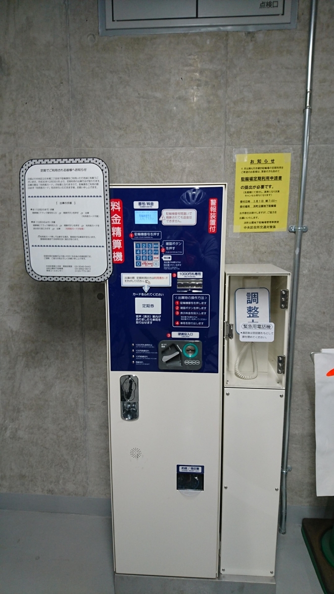 中央区立日本橋二丁目地下駐輪場 都内で見つけた駐輪場詳細情報シェア さくらの自転車ぶろぐ 中央区立日本橋二丁目地下駐輪場 都内で見つけた駐輪場詳細情報シェア さくらの自転車ぶろぐ