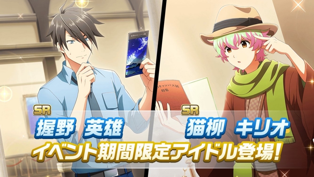 エムステイベントを微課金で完凸目指して走った話 業務記録 エムステイベントを微課金で完凸目指して走った話 業務記録