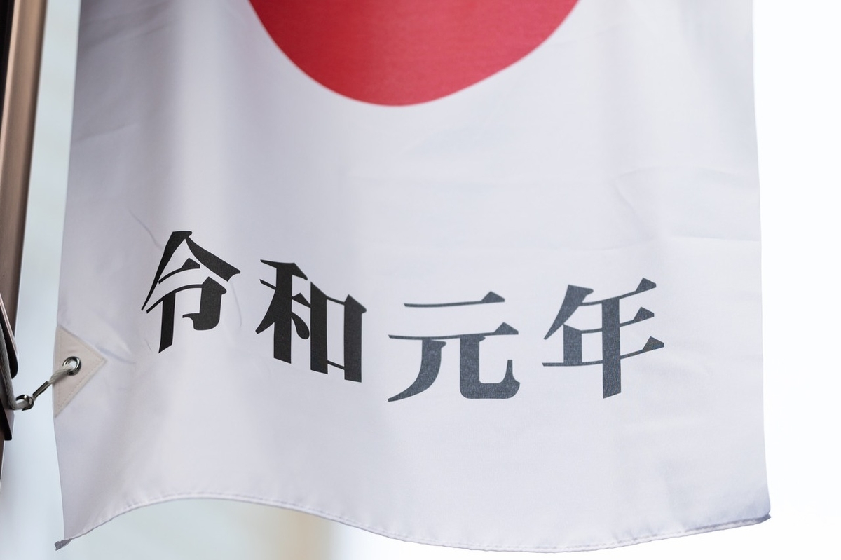 f:id:sakuraaji:20190501234937j:plain