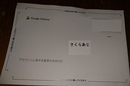 f:id:sakuraaji:20190727194451j:plain f:id:sakuraaji:20190727194451j:plain