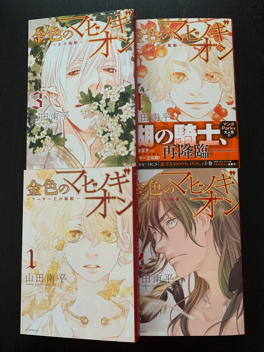 山田南平とは マンガの人気 最新記事を集めました はてな