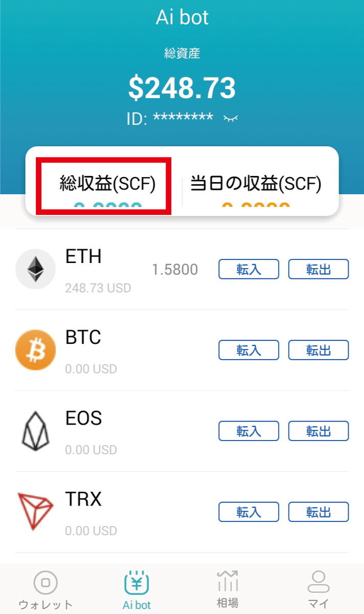 「SCFトークンウォレット」（SCFTOKEN）登録方法と使い方。スマホに約1万円の仮想通貨を預けるだけで不労所得！ - ニコニコ仮想通貨のブログ
