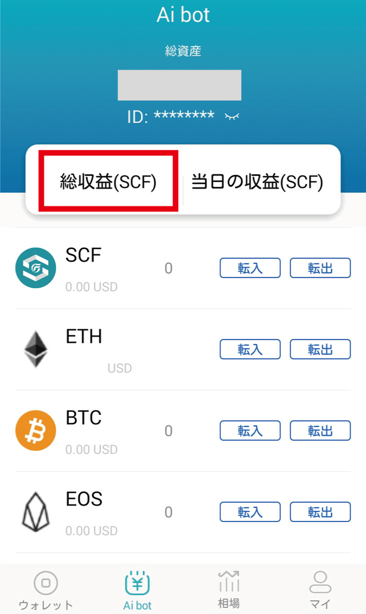 「SCFトークンウォレット」（SCFTOKEN）登録方法と使い方。スマホに約1万円の仮想通貨を預けるだけで不労所得！ - ニコニコ仮想通貨のブログ