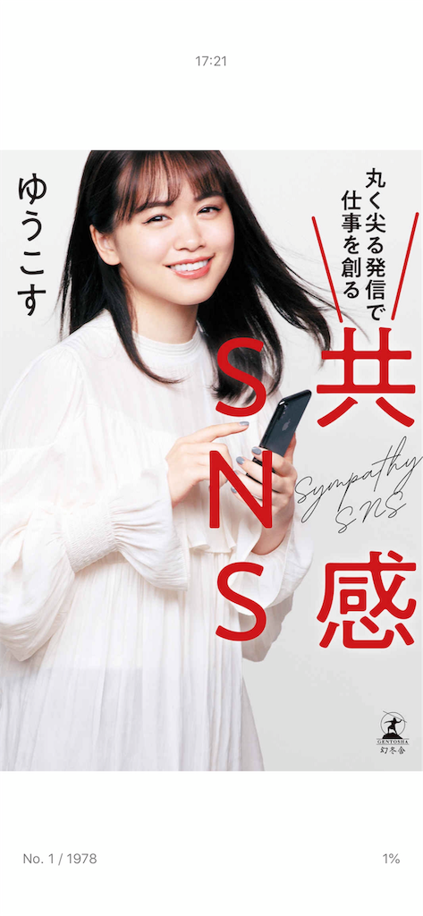 f:id:sakurabachiharu:20190712172149p:image f:id:sakurabachiharu:20190712172149p:image