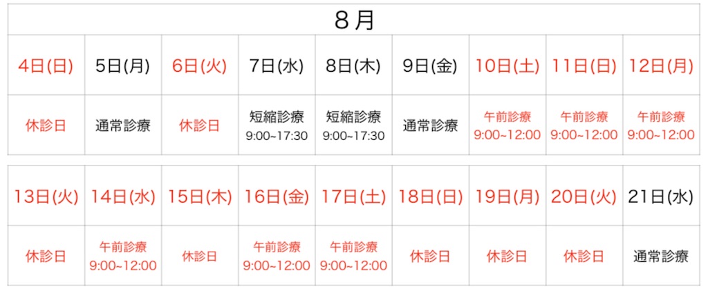 f:id:sakurabiyori-ah:20240731160127j:image