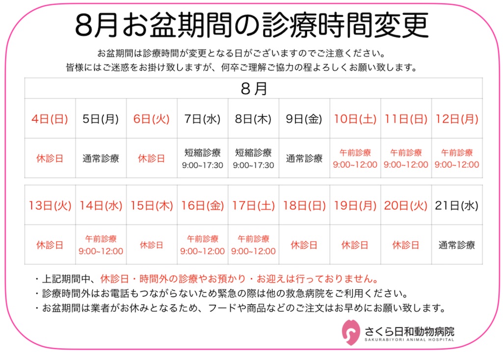 f:id:sakurabiyori-ah:20240731160134j:image