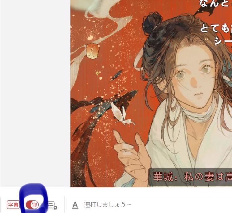 猫耳FMの中国語ラジオドラマを日本語に翻訳して聞く(2025.2.9
