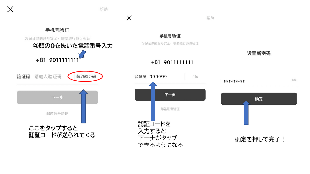 いざ猫耳FMに登録！！編 - 猫耳FMラジオドラマ天官賜福(中文