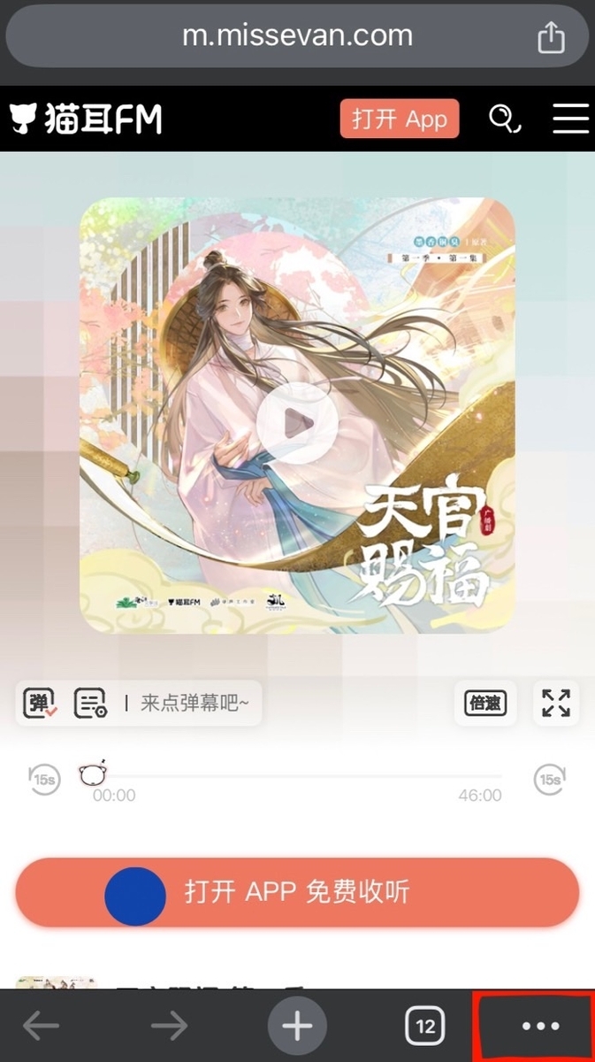 某某 猫耳FM ラジオドラマ完結記念BOX 中古】グッズセット 集合 猫耳FM ラジオドラマ完結記念BOX 「某
