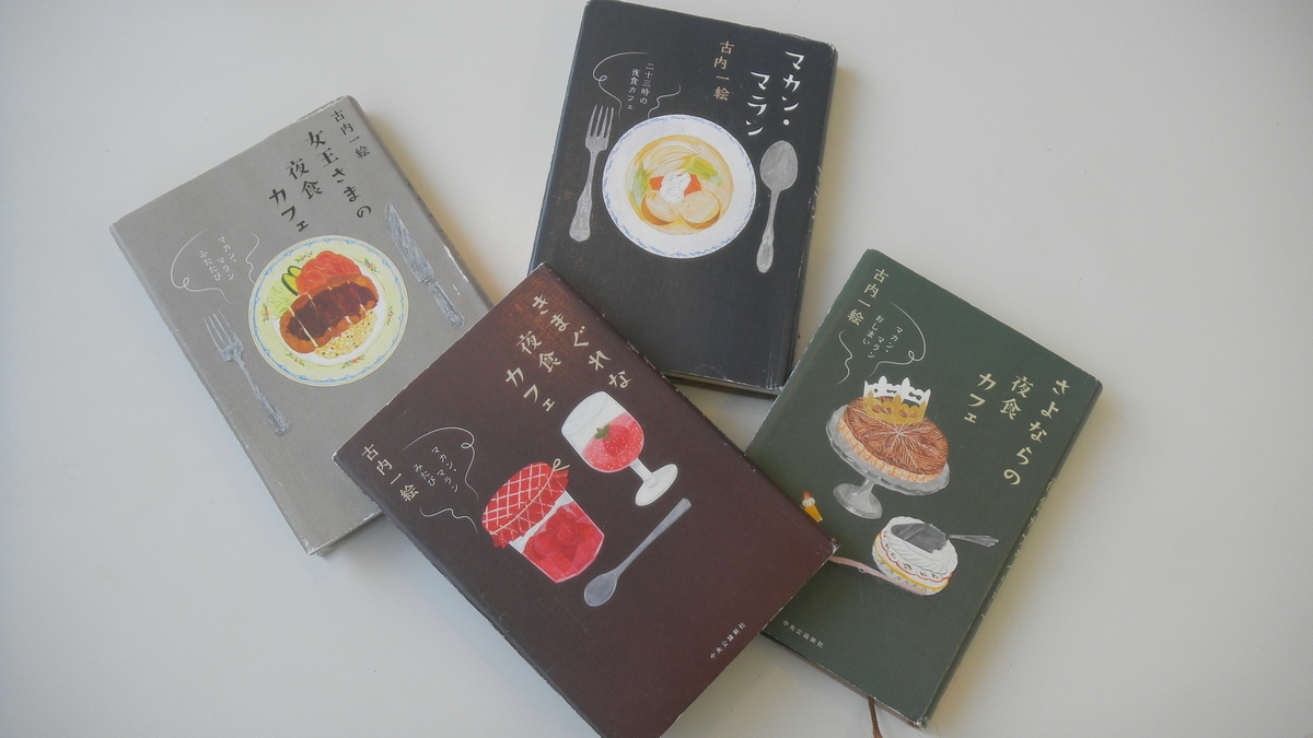 まだまだ寒いので、本のご紹介です。 - 下郷コミハ ブログ