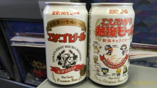 ビール部