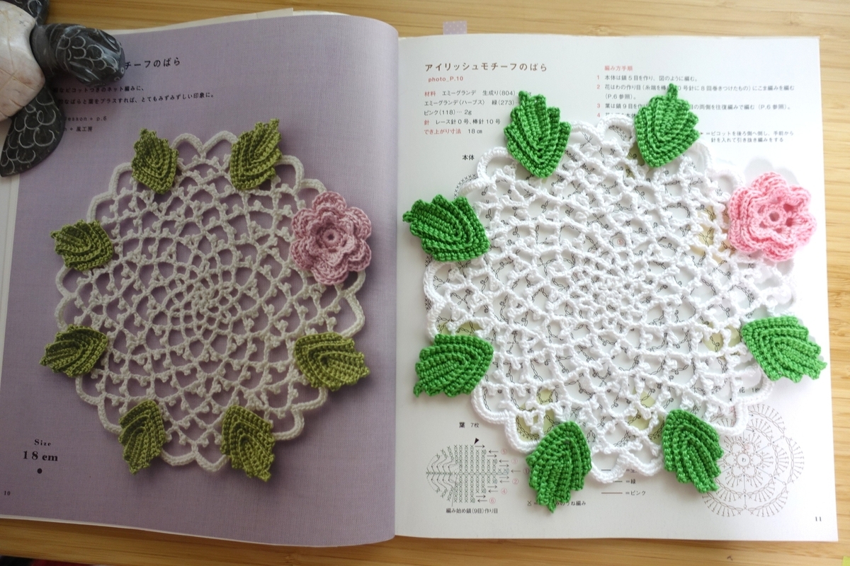 ❈Handmade❈　レース編み　☆スモールフラワー☆　☆アイリッシュドイリー☆ レース編み／アイリッシュの葉とばらのドイリーを編んでみました