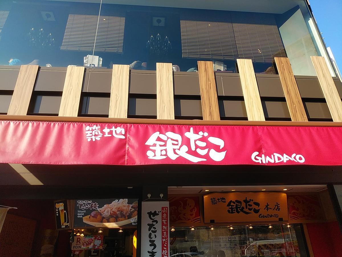 f:id:sakuragasakukoro:20191216083116j:plain