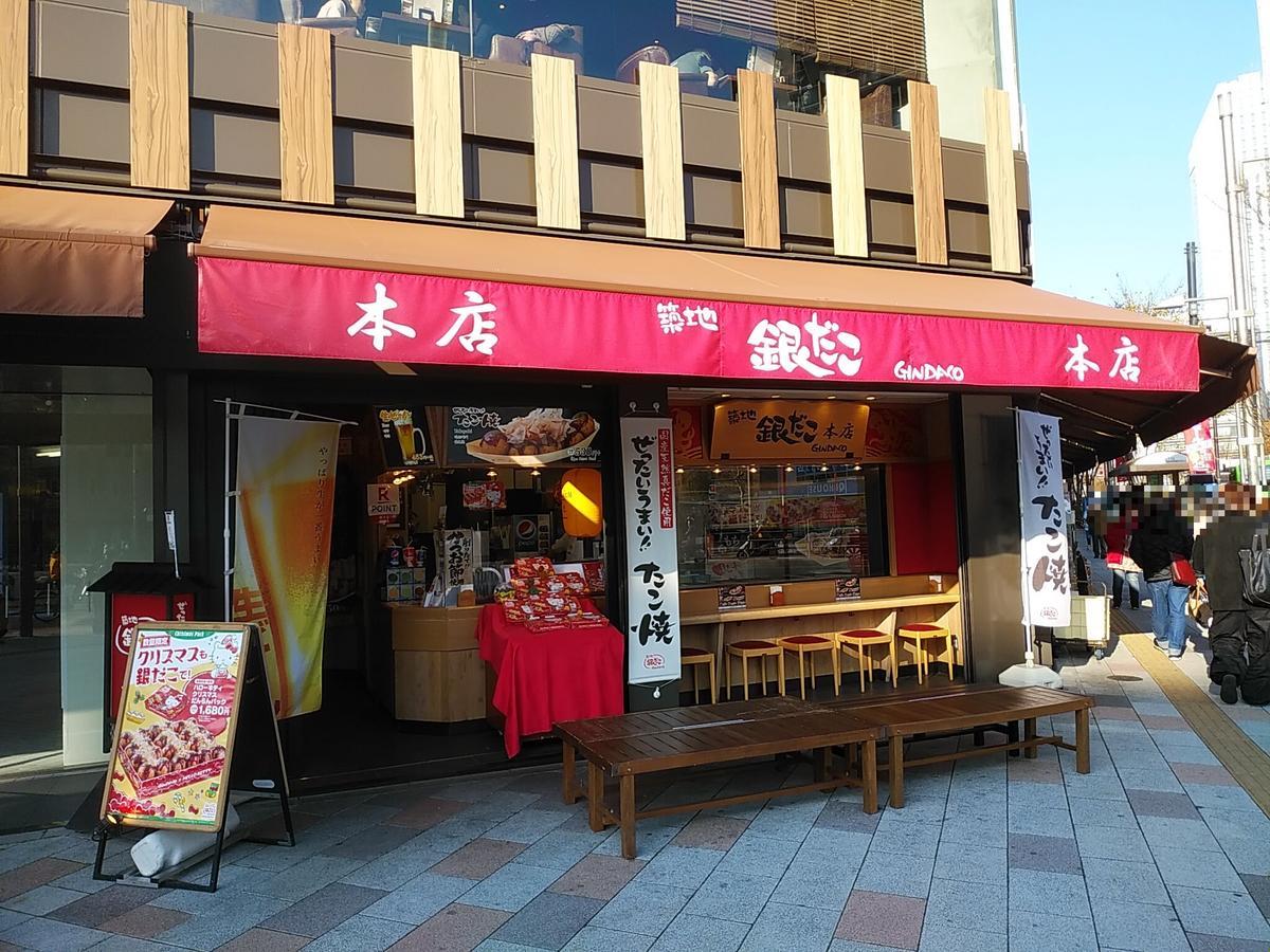 f:id:sakuragasakukoro:20191216083424j:plain