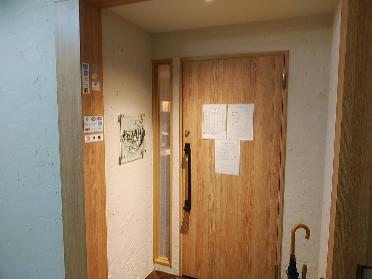 f:id:sakuragasakukoro:20191216140543j:plain