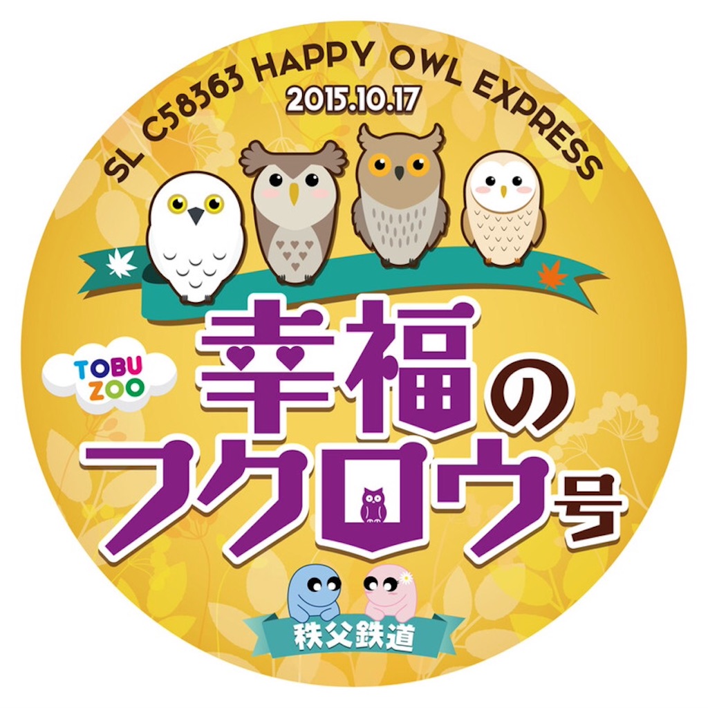 f:id:sakuraginaoto:20151015221459j:image f:id:sakuraginaoto:20151015221459j:image