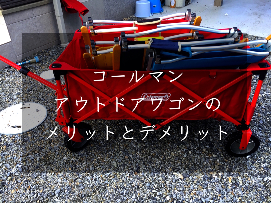 文字 集まる 関与する コールマン アウトドア ワゴン サイズ Heianjuken Jp 文字 集まる 関与する コールマン アウトドア ワゴン サイズ Heianjuken Jp