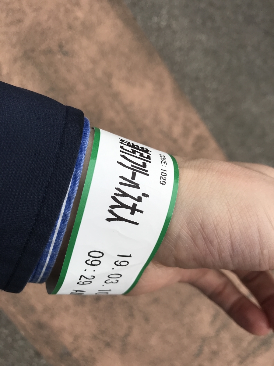 f:id:sakuraginaoto:20190324212119j:plain f:id:sakuraginaoto:20190324212119j:plain