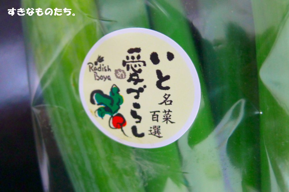 らでぃっしゅぼーや・いとめづらし