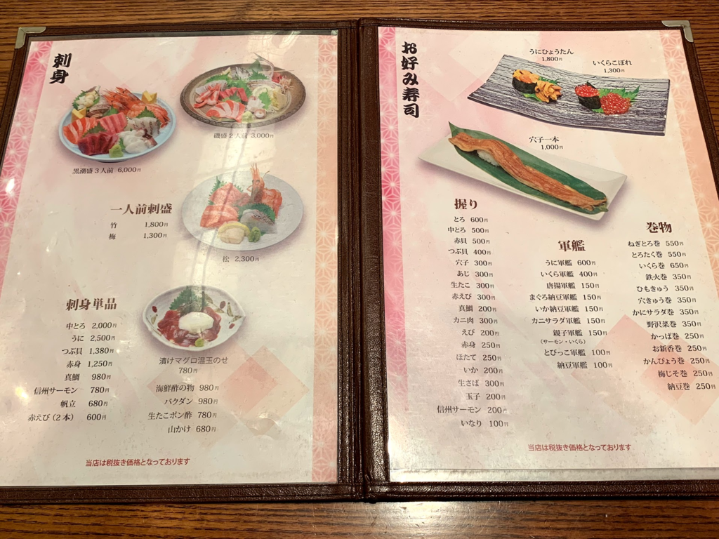 軽井沢 寿司 割烹 ひょうたん 軽井沢移住者グルメ100選 軽井沢から通勤するit系会社員のブログ 軽井沢 寿司 割烹 ひょうたん 軽井沢移住者グルメ100選 軽井沢から通勤するit系会社員のブログ