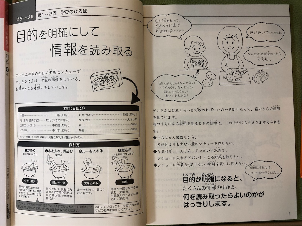 日能研 ４年生前期　テキスト 2024年度 4年前期記名なし 日能研テキスト-ぴったり製品