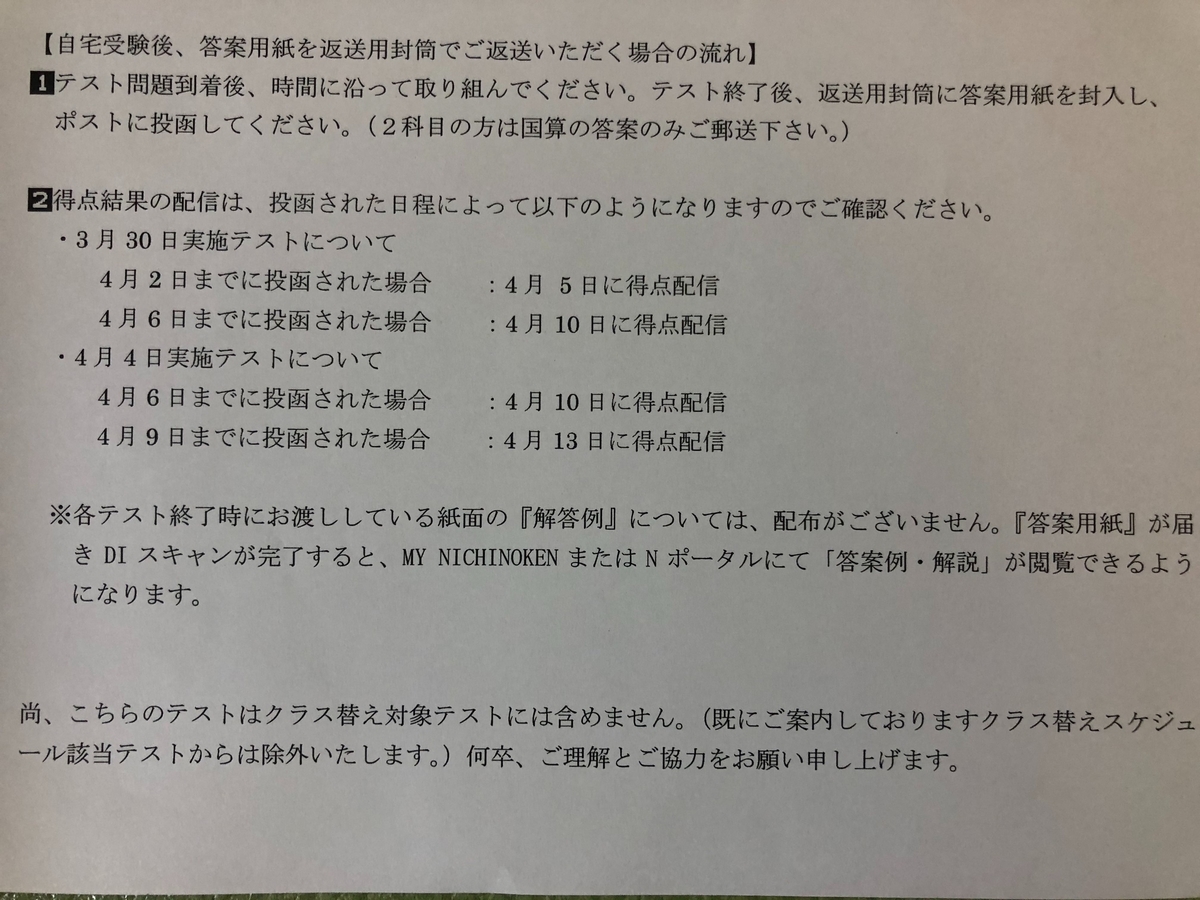 f:id:sakurako-tulipko:20200401100445j:plain