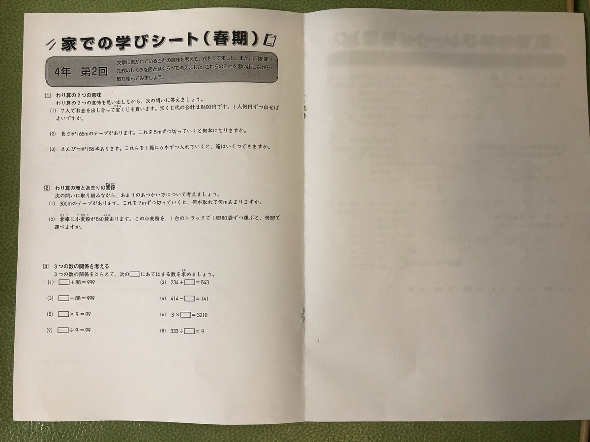 f:id:sakurako-tulipko:20200401100505j:plain