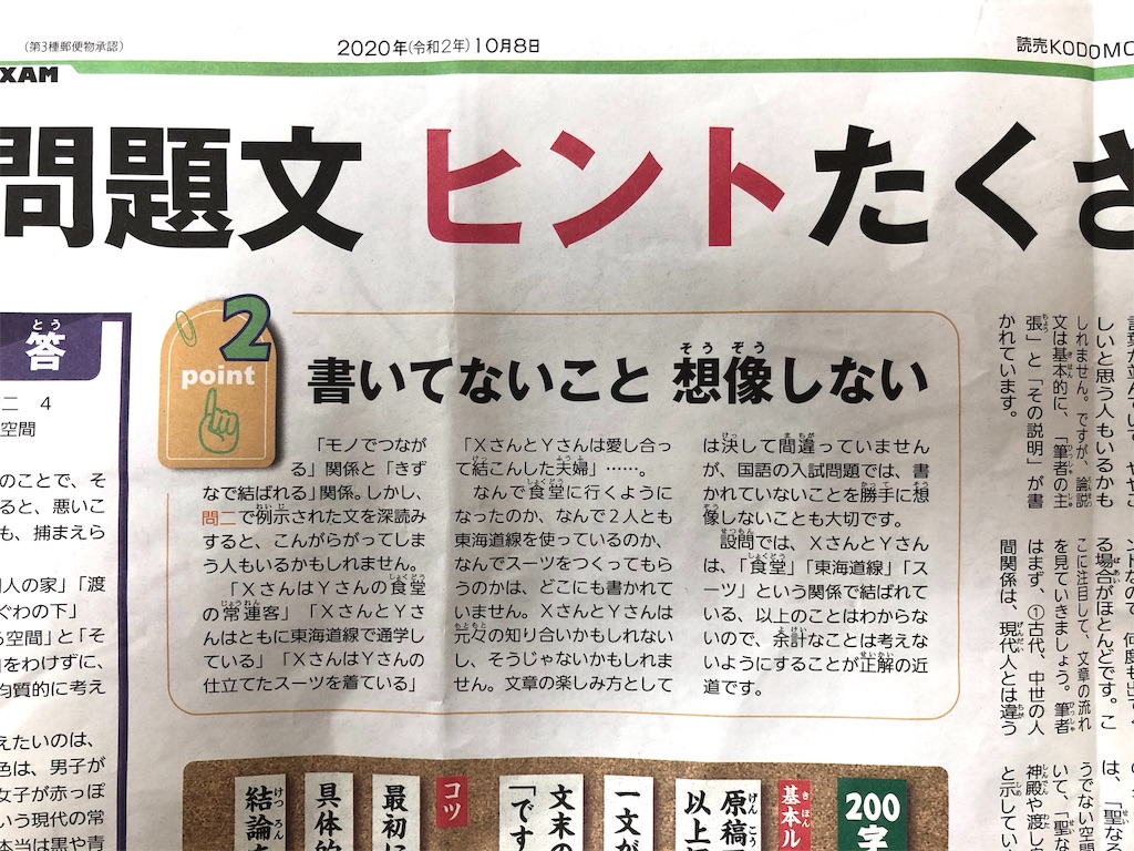 f:id:sakurako-tulipko:20201014085609j:plain
