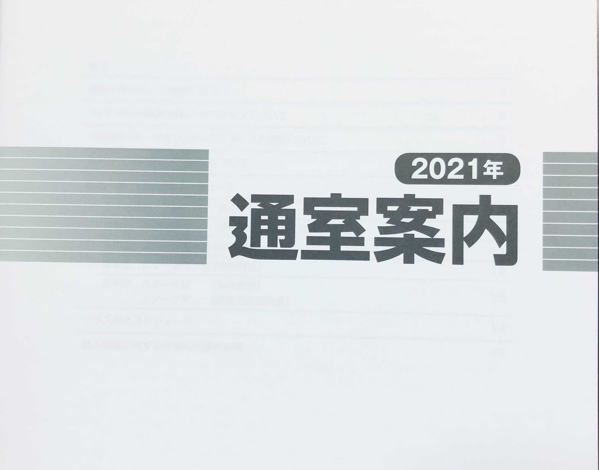 日能研5年生】クラス分け対象テストスケジュール - 貧乏だけど 日能研5年生】クラス分け対象テストスケジュール - 貧乏だけど