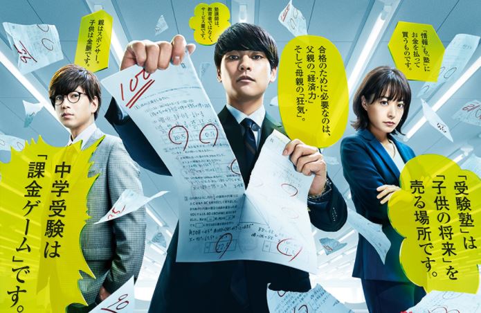 二月の勝者 高瀬志帆 少年漫画 TVドラマ関連 ドラマ「二月の勝者」の原作漫画家・高瀬志帆が明かす 中学受験