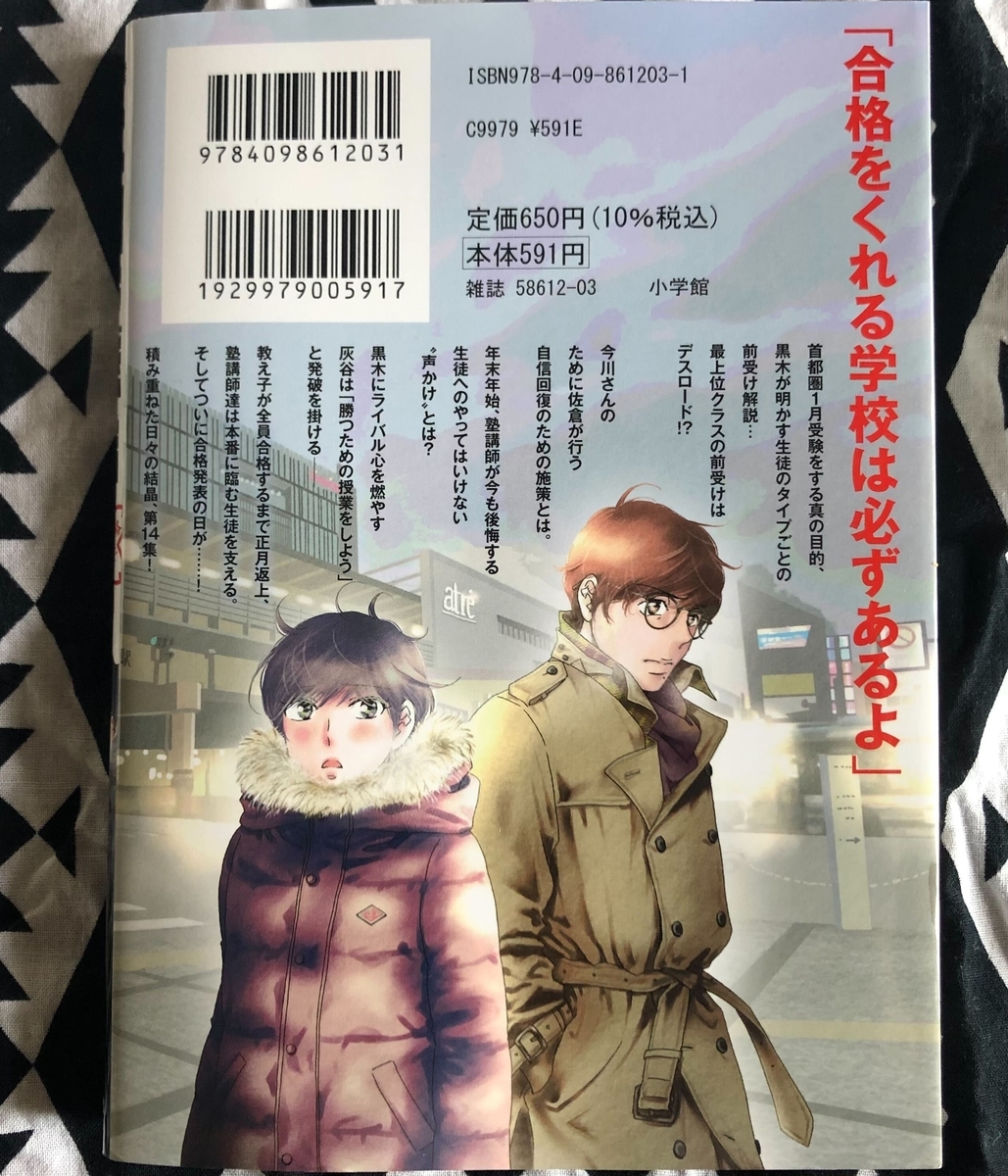 二月の勝者　1巻〜14巻 漫画 二月の勝者 1～14巻