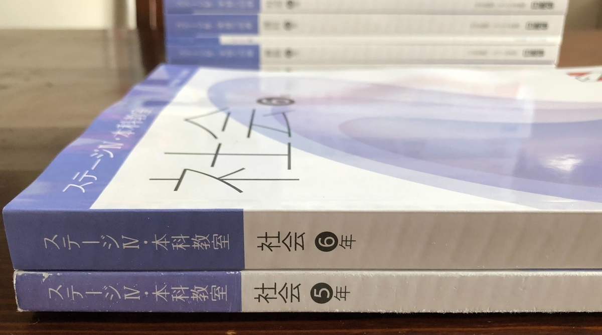 日能研】6年生前期新カリキュラムまとめ①～国語・社会編