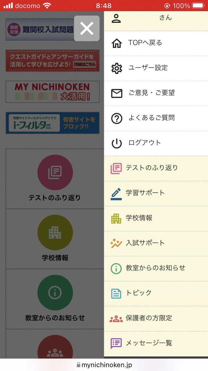 6年生　後期　テストゼミ　社会 社会Aテスト | 教材を探す | 新学社
