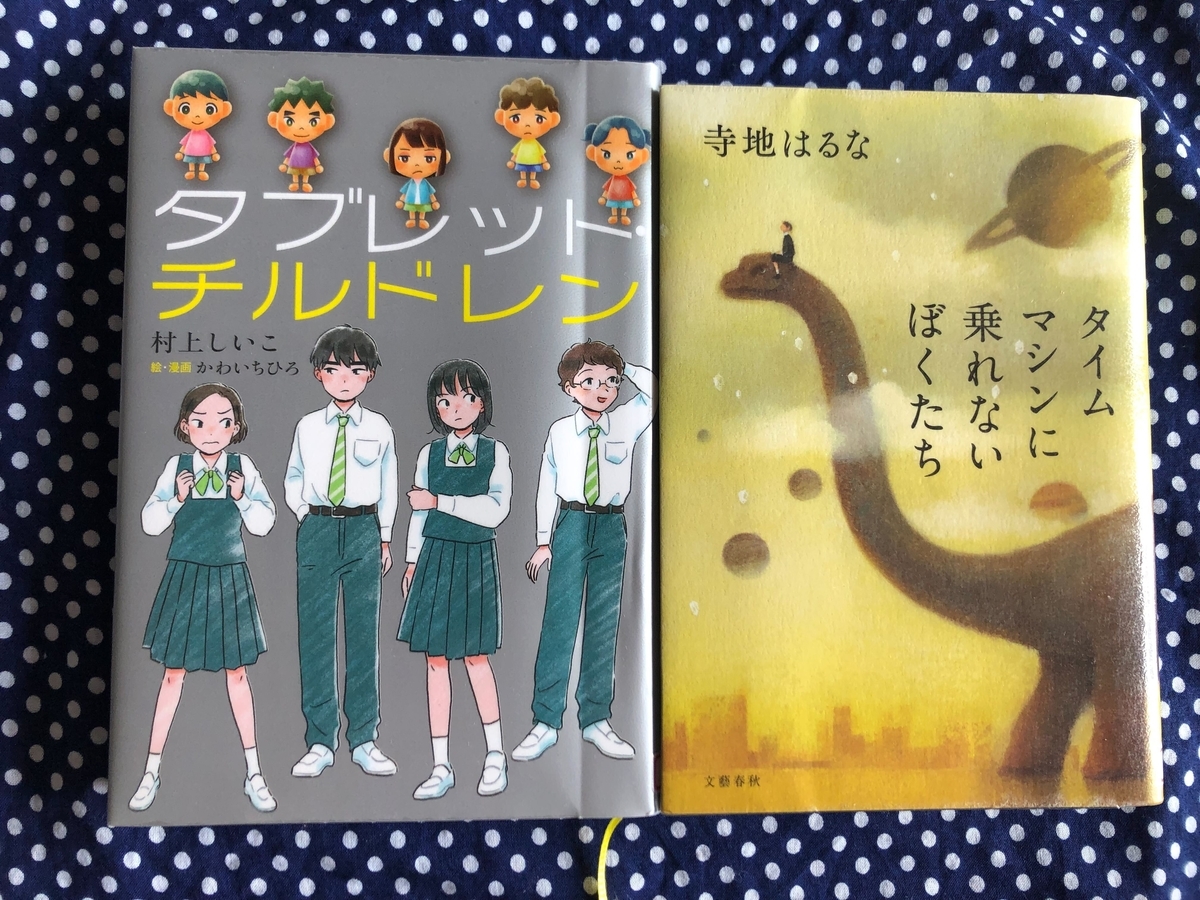 限定値下げ　幼児教室ひまわり　中学受験「虎の巻」 桜子が最近読んだ本（5年生4月） - 貧乏だけど中学受験〜しま