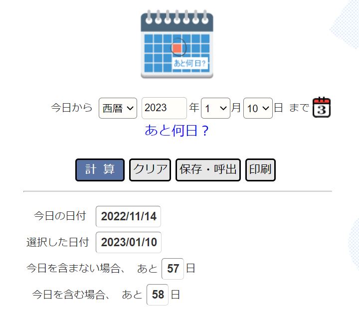 あと80日！最近の状況と心境 - 貧乏だけど中学受験〜しました2023〜