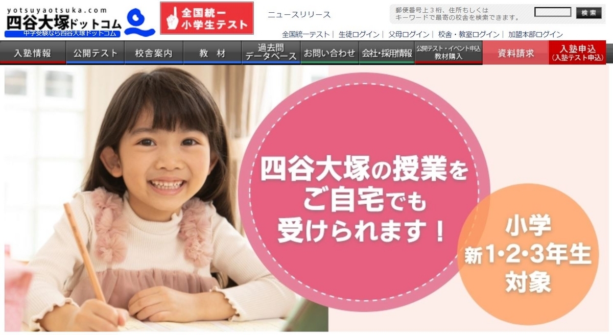 新小3の通信教育選び！下の子の家庭学習検討② - 貧乏だけど中学