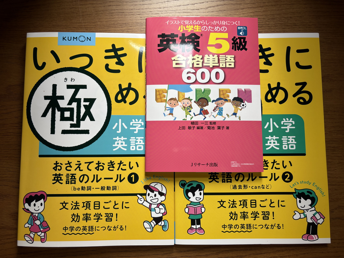 小5の9月にママ塾スタート！〜算国英のドリル選び〜 - ちゅりぷ子の