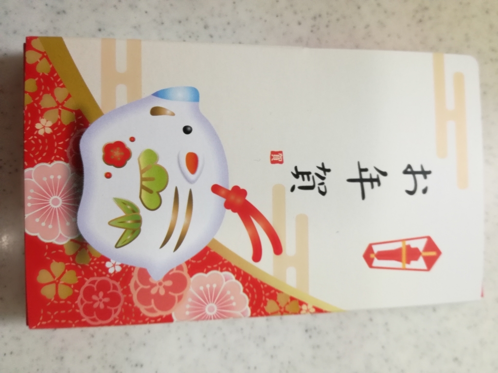 f:id:sakurakokun:20190105100057j:plain