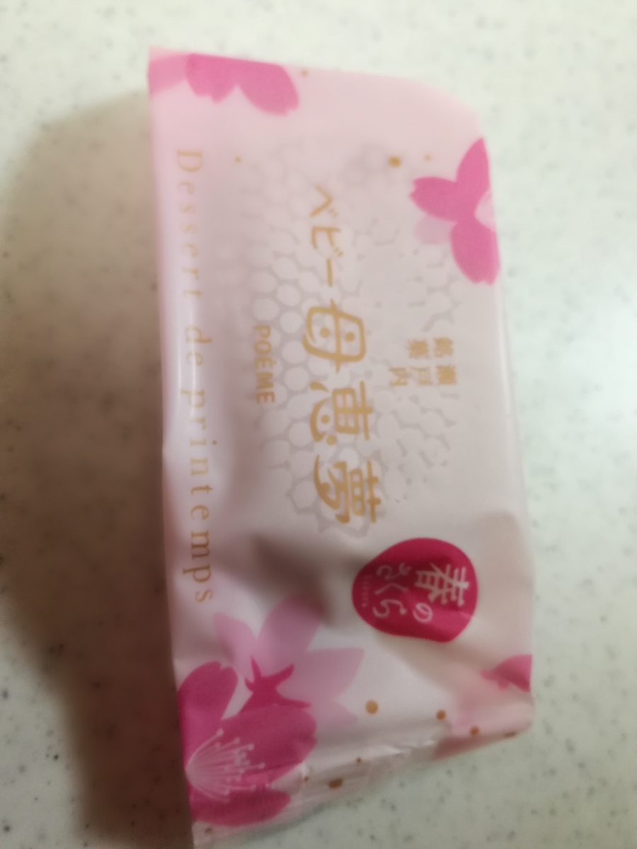 f:id:sakurakokun:20190319175337j:plain f:id:sakurakokun:20190319175337j:plain