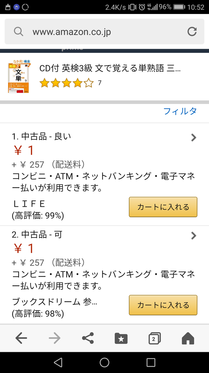 f:id:sakurakokun:20190824105451p:plain